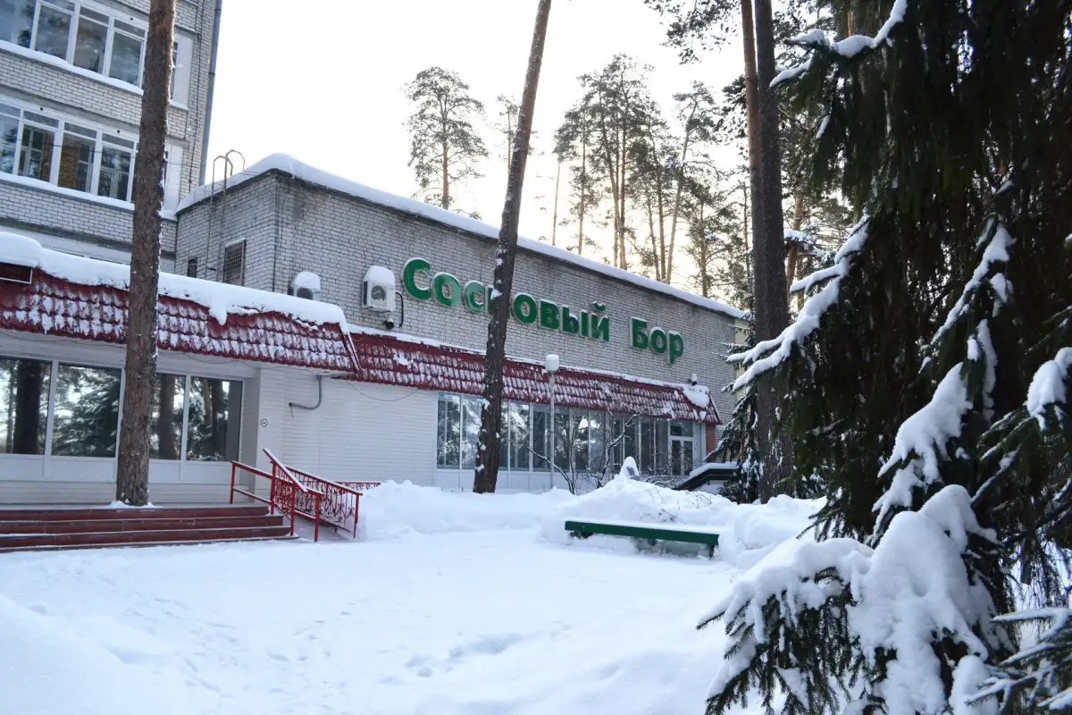 СОСНОВЫЙ БОР САНАТОРИЙ
