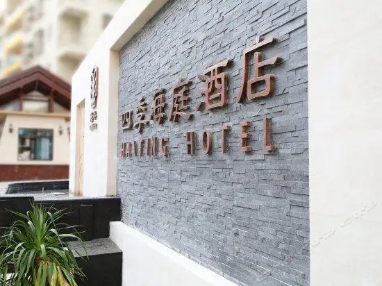 FOUR SEASON OCEAN COURTYARD HOTEL