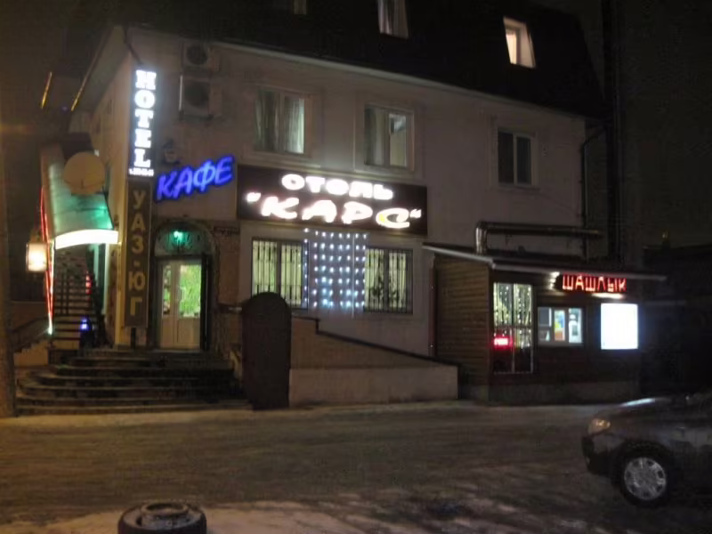 КАРС