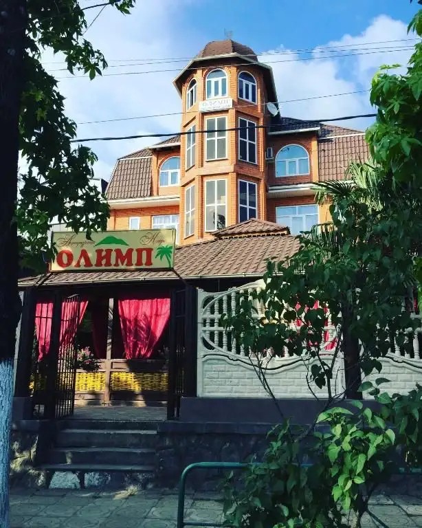 ОЛИМП