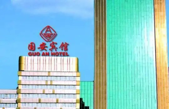 GUO AN
