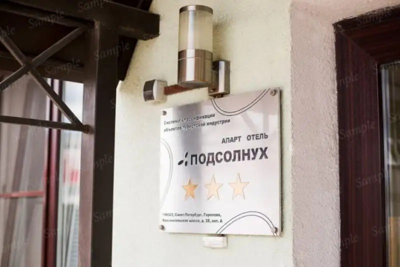 ПОДСОЛНУХ