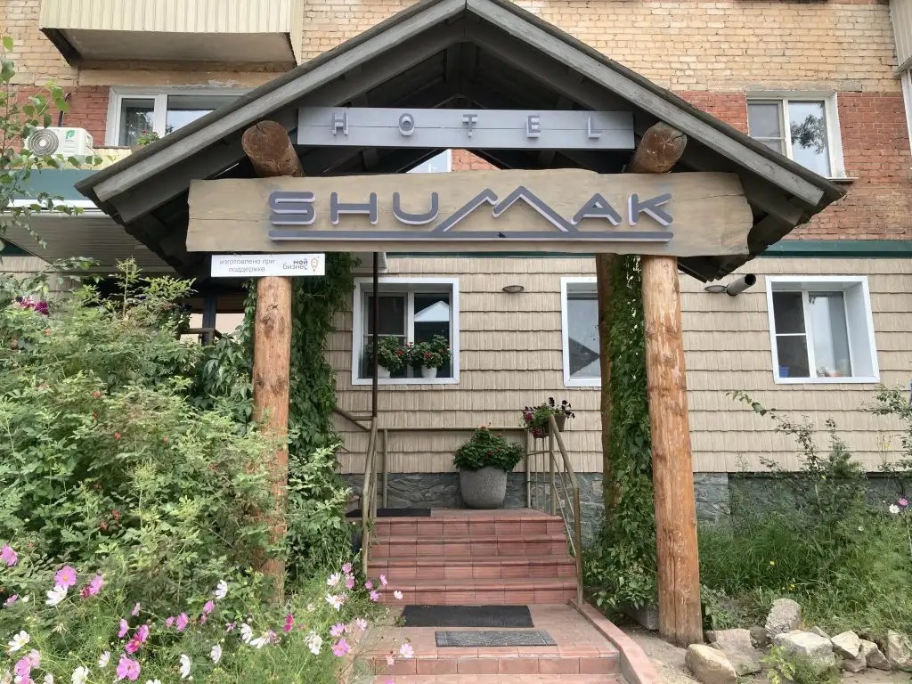 ОТЕЛЬ ШУМАК