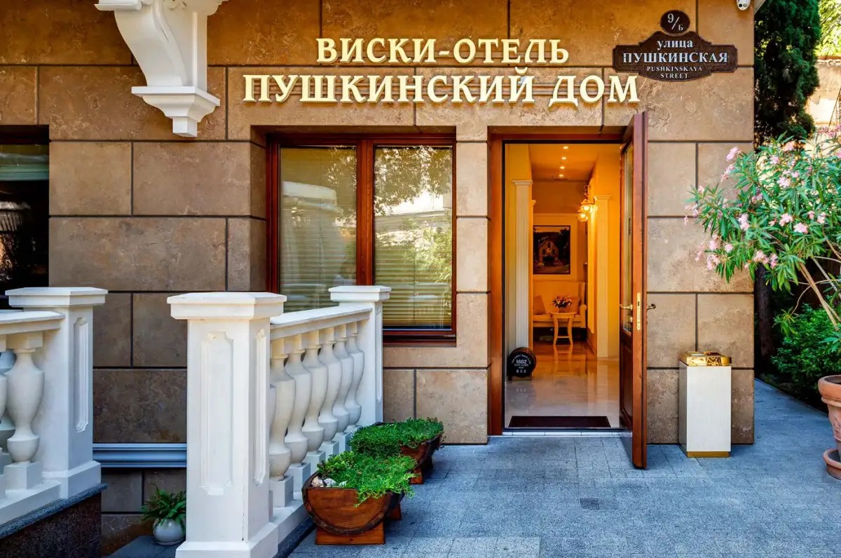ВИСКИ-ОТЕЛЬ ПУШКИНСКИЙ ДОМ