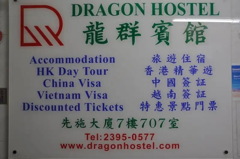 DRAGON HOSTEL