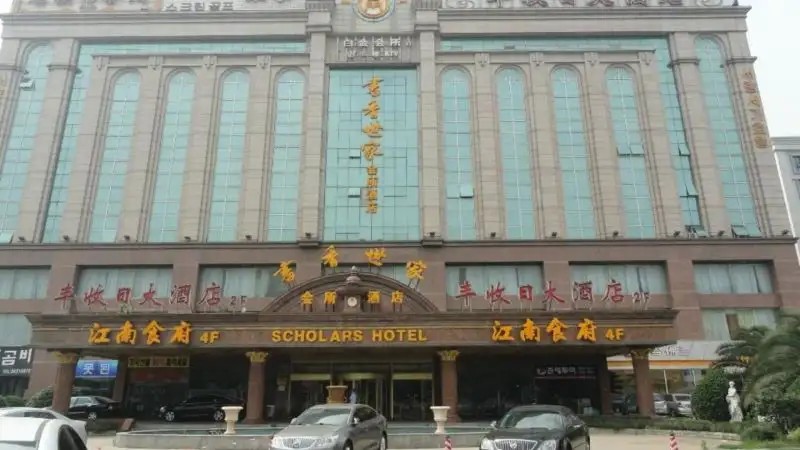 SCHOLARS HOTEL SHANGHAI