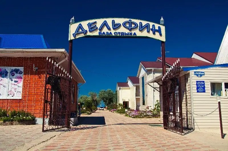 ДЕЛЬФИН БАЗА ОТДЫХА ПЕРЕСЫПЬ