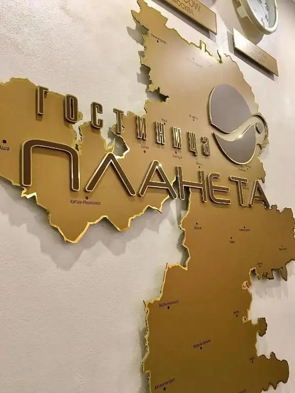 ПЛАНЕТА