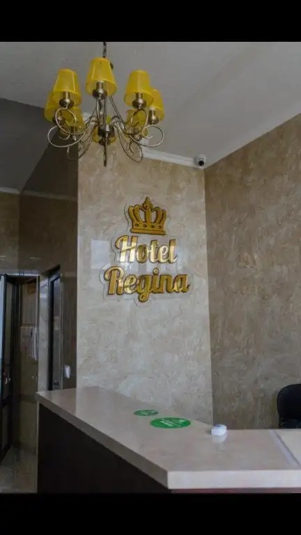 РЕГИНА