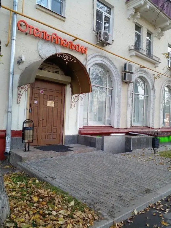 ОТЕЛЬ АПЕЛЬСИН НА ДУБРОВКЕ