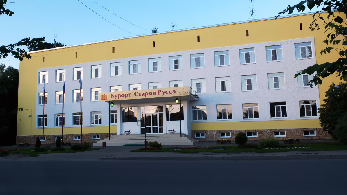 СТАРАЯ РУССА КУРОРТ