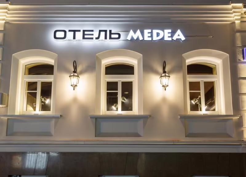 МЕДЕЯ