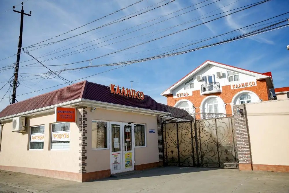 КАЛИПСО СУХУМ