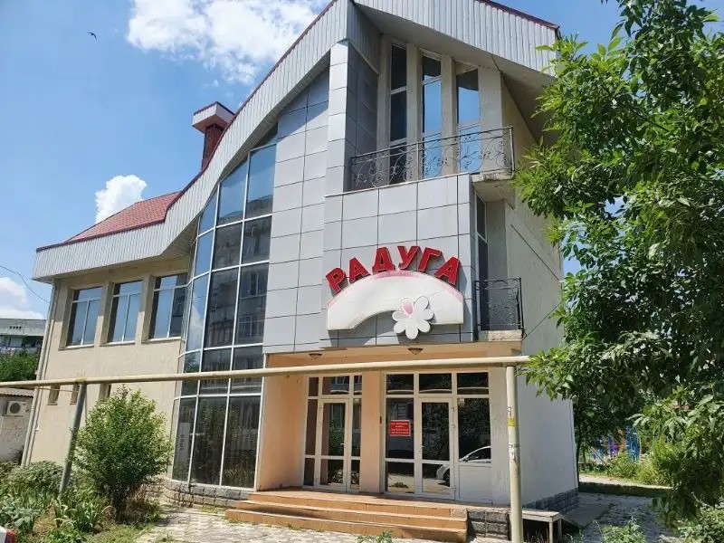 РАДУГА