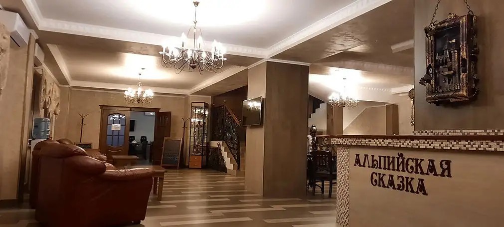 АЛЬПИЙСКАЯ СКАЗКА