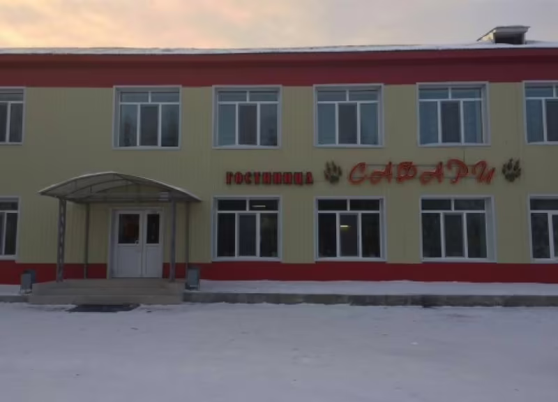 САФАРИ