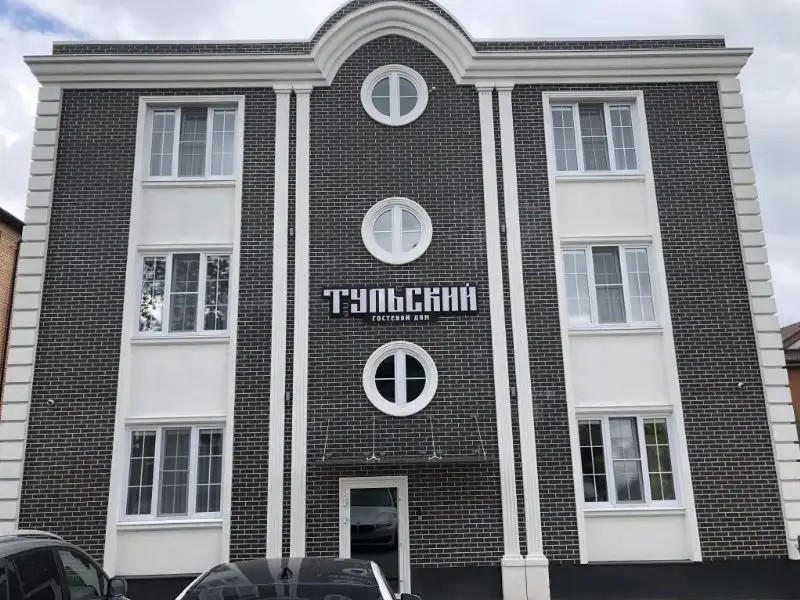 ГОСТЕВОЙ ДОМ ТУЛЬСКИЙ