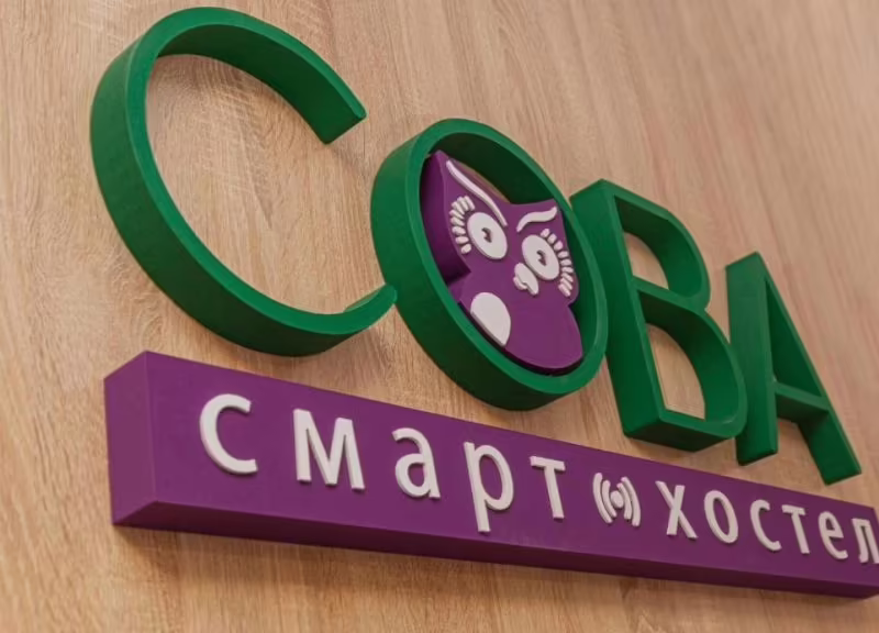 СМАРТ-ХОСТЕЛ СОВА