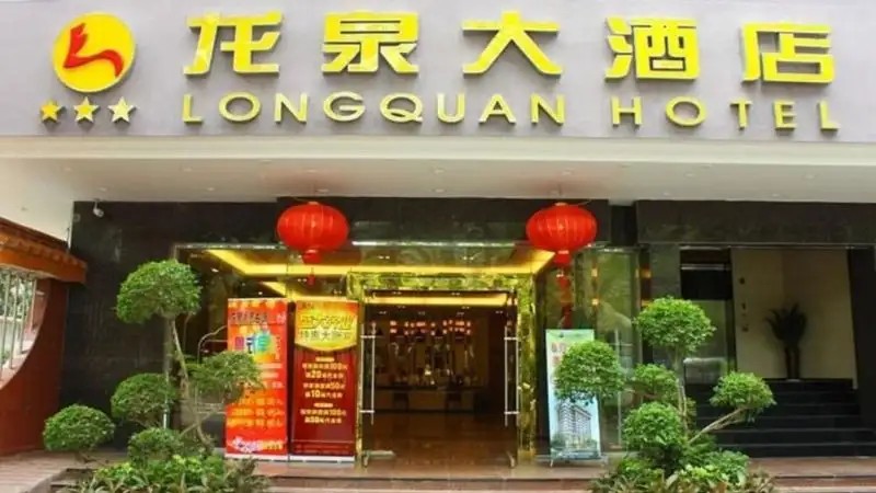LONGQUAN ZHI XING