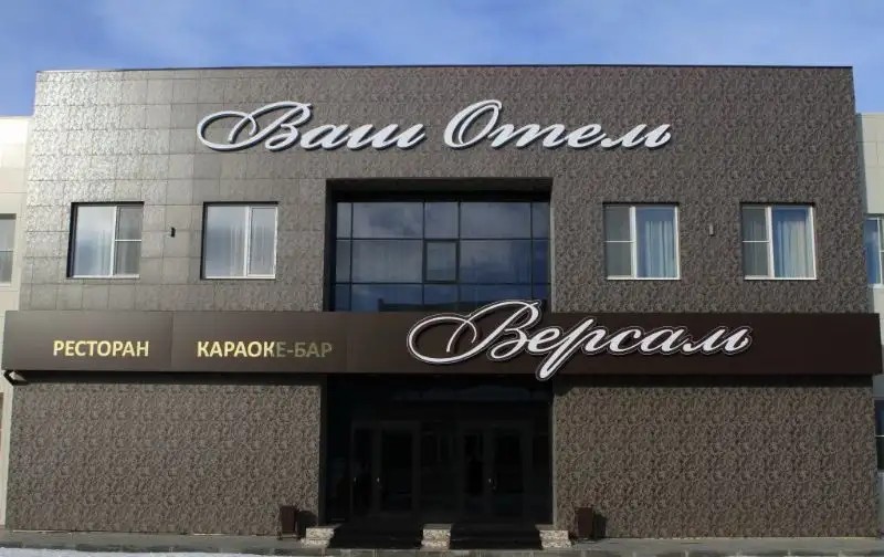 ВАШ ОТЕЛЬ
