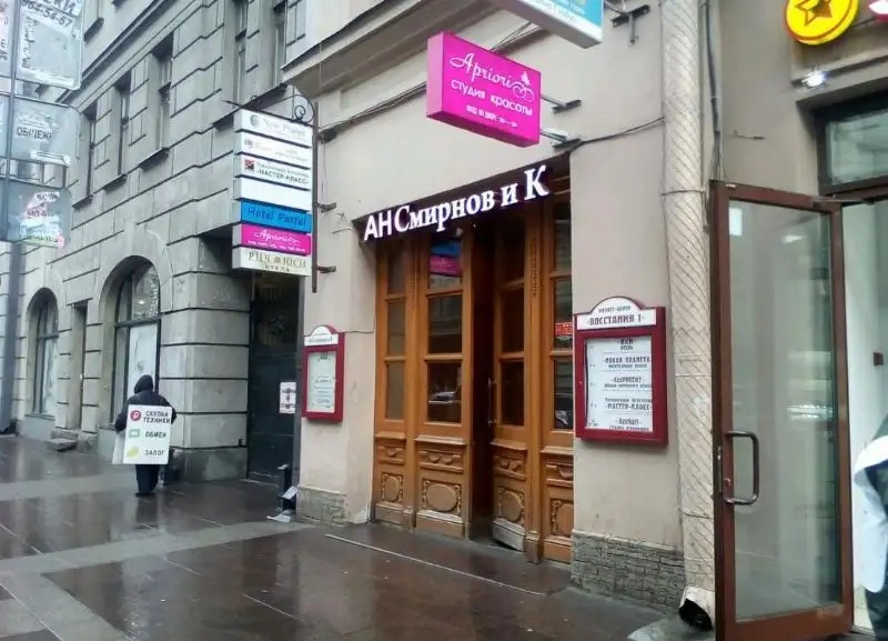 ПАСТЕЛЬ НА ВОССТАНИЯ