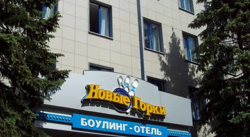 НОВЫЕ ГОРКИ