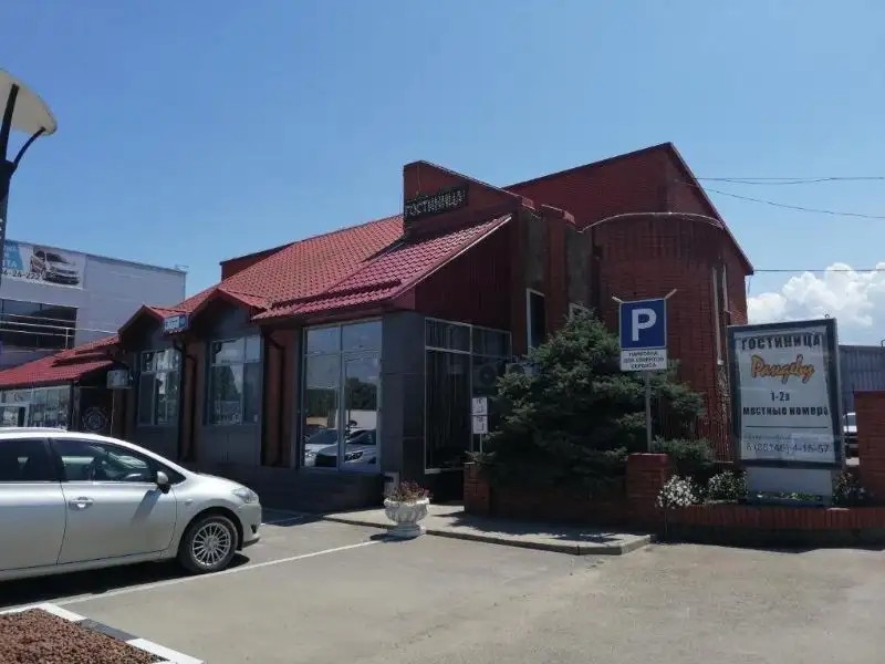 РАНДЕВУ