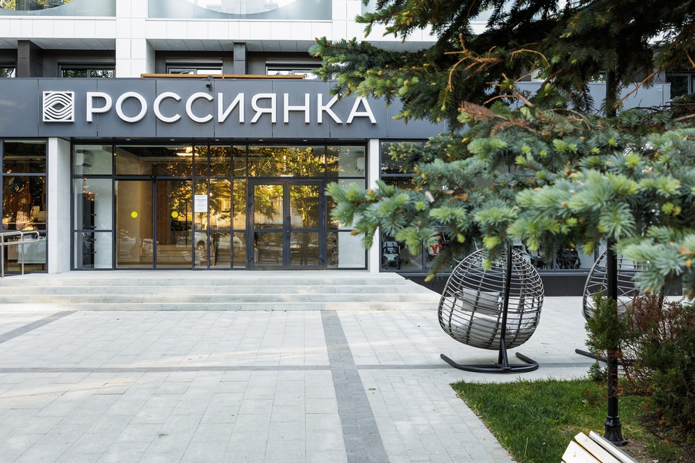 РОССИЯНКА