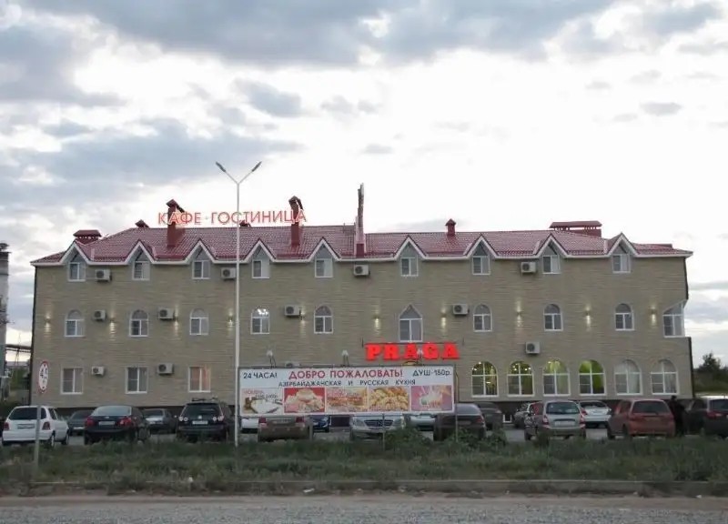 ПРАГА