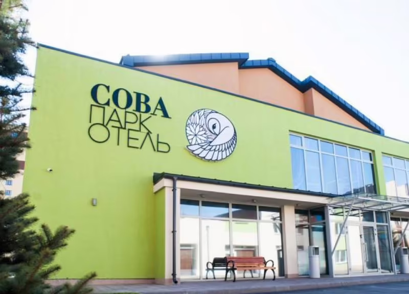 ПАРК-ОТЕЛЬ СОВА