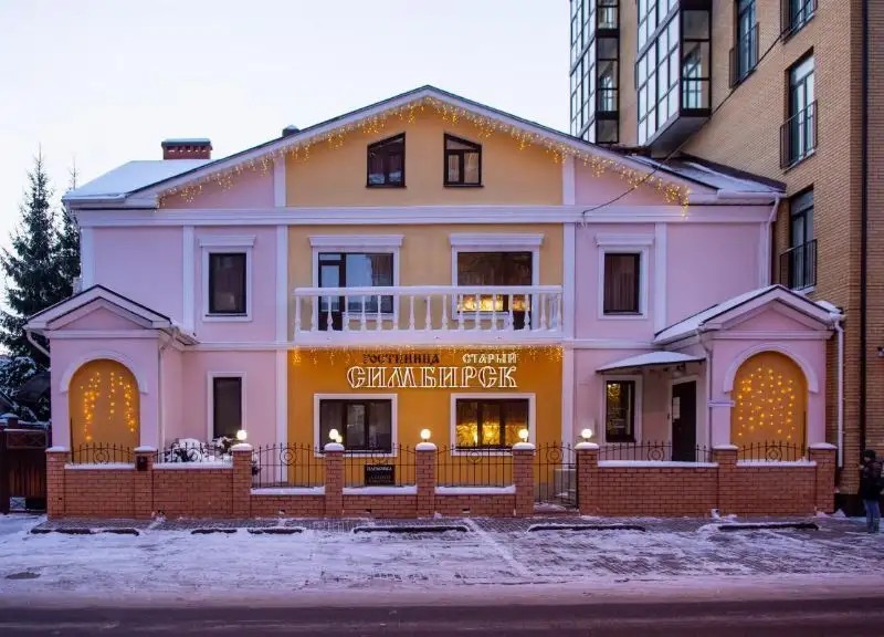 СТАРЫЙ СИМБИРСК