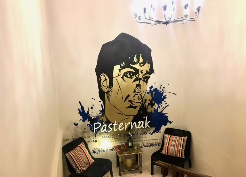 ПАСТЕРНАК ХОСТЕЛ