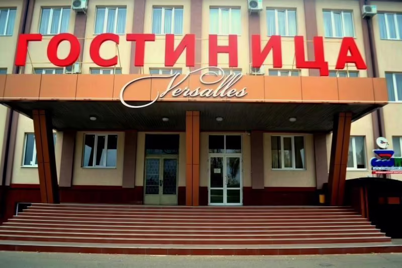 ВЕРСАЛЬ МАЙКОП