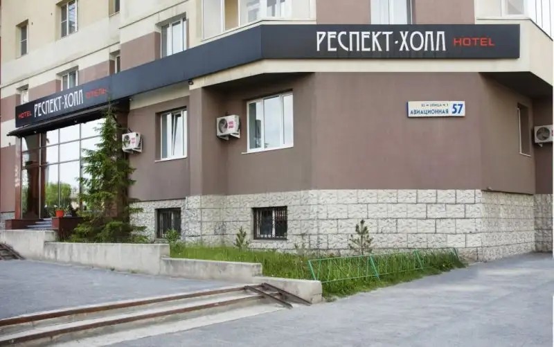 РЕСПЕКТ ХОЛЛ