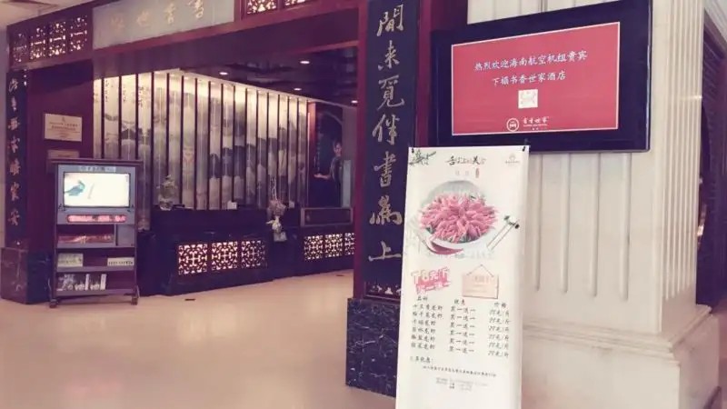 SCHOLARS HOTEL SHANGHAI