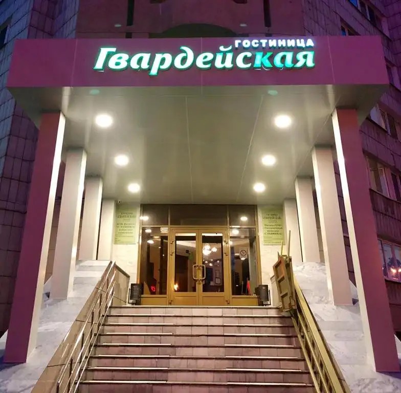 ГВАРДЕЙСКАЯ