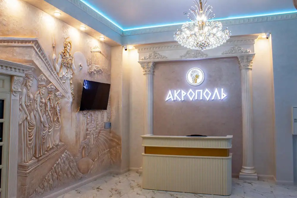 АКРОПОЛЬ