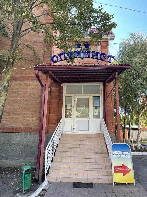 ОПТИМИСТ АКСАЙ