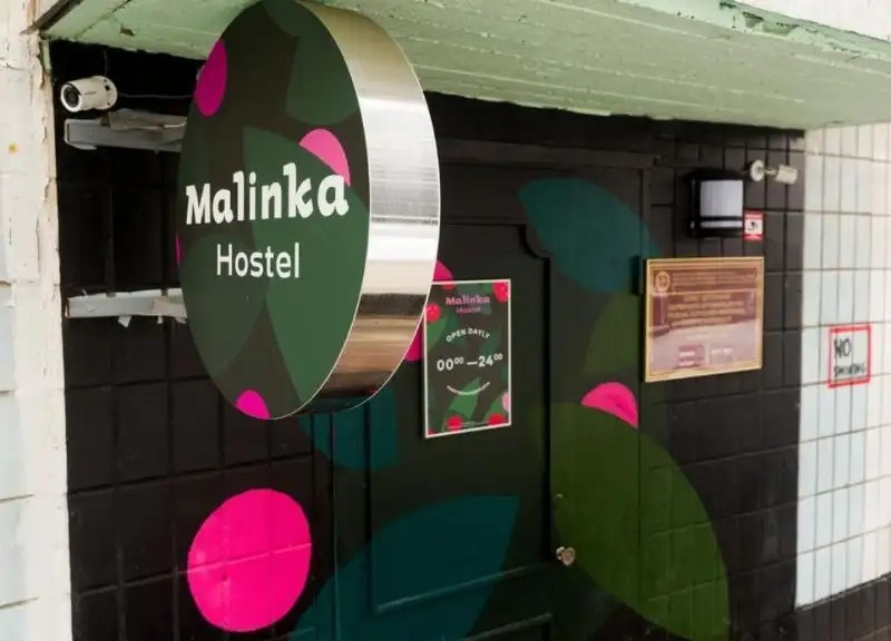 МАЛИНКА