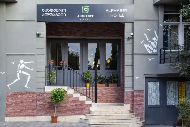 ALPHABET BOUTIQUE