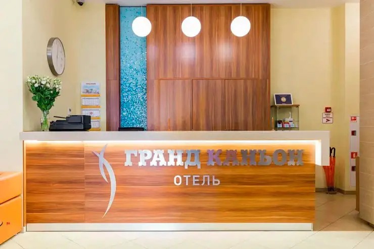 ГРАНД КАНЬОН ОТЕЛЬ