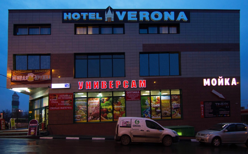 ВЕРОНА МОСКВА