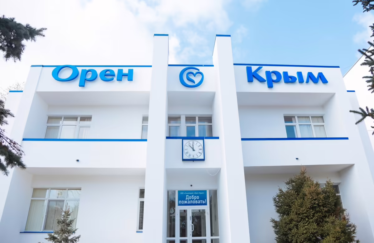 ОРЕН-КРЫМ