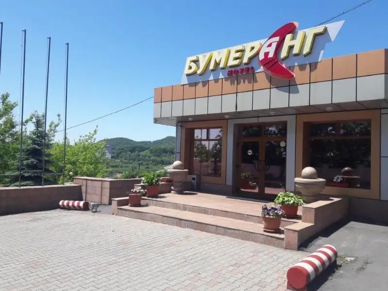 ОТЕЛЬ БУМЕРАНГ
