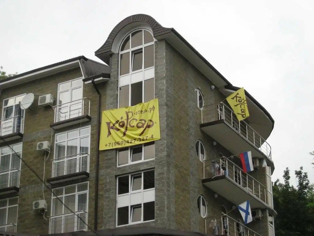 КОРСАР ЛАЗАРЕВСКОЕ