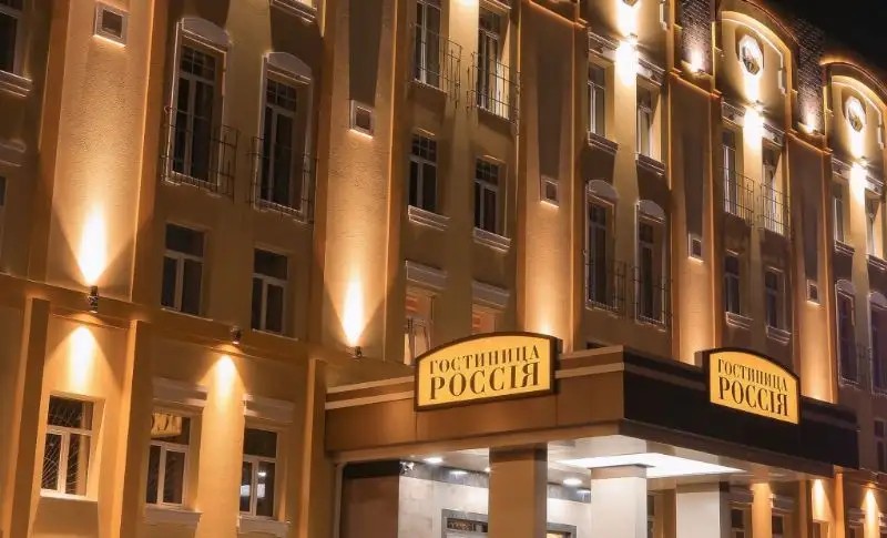ГОСТИНИЦА РОССИЯ