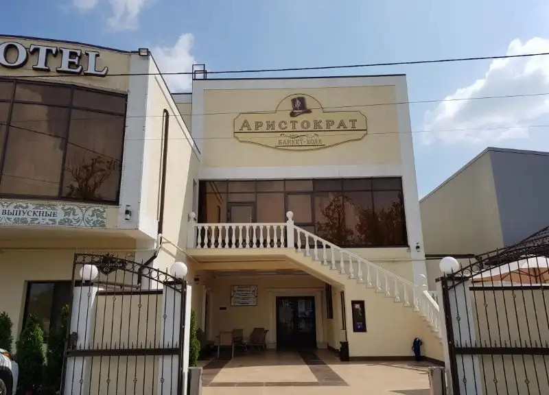 АРИСТОКРАТ