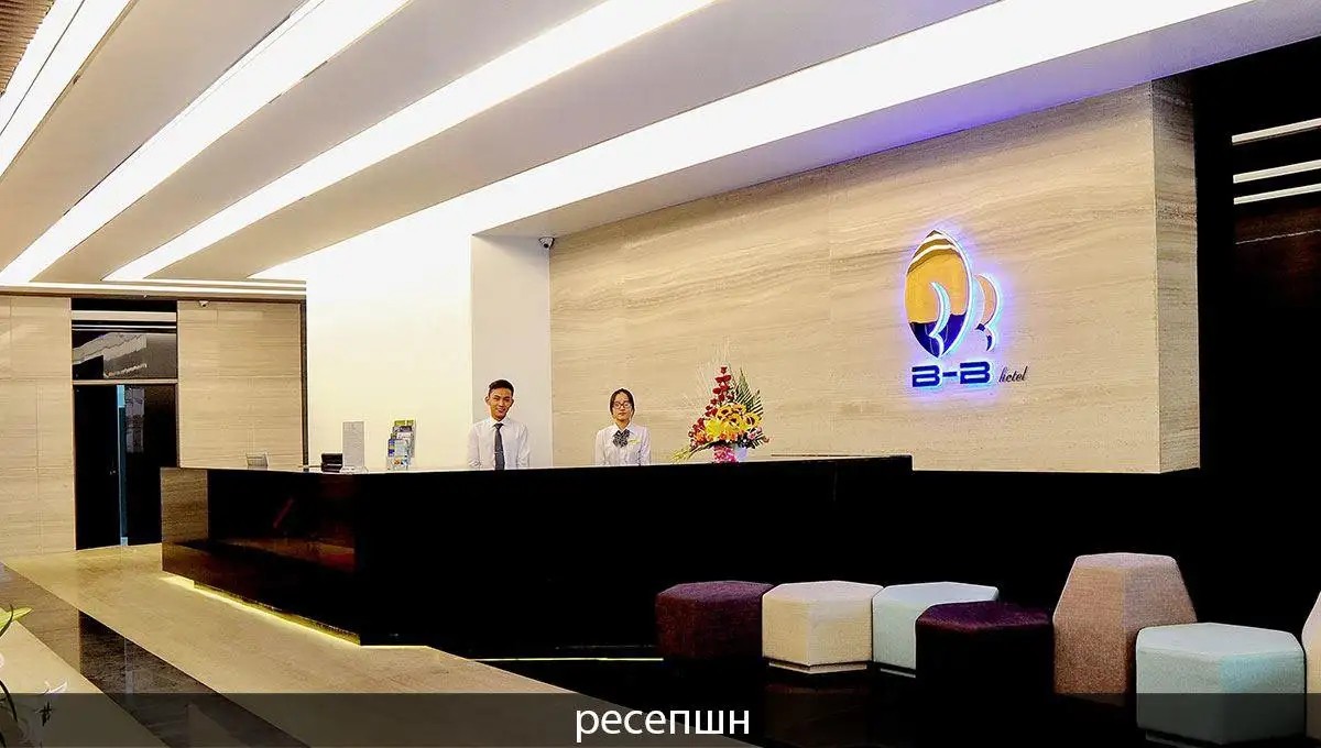 B&B HOTEL NHA TRANG