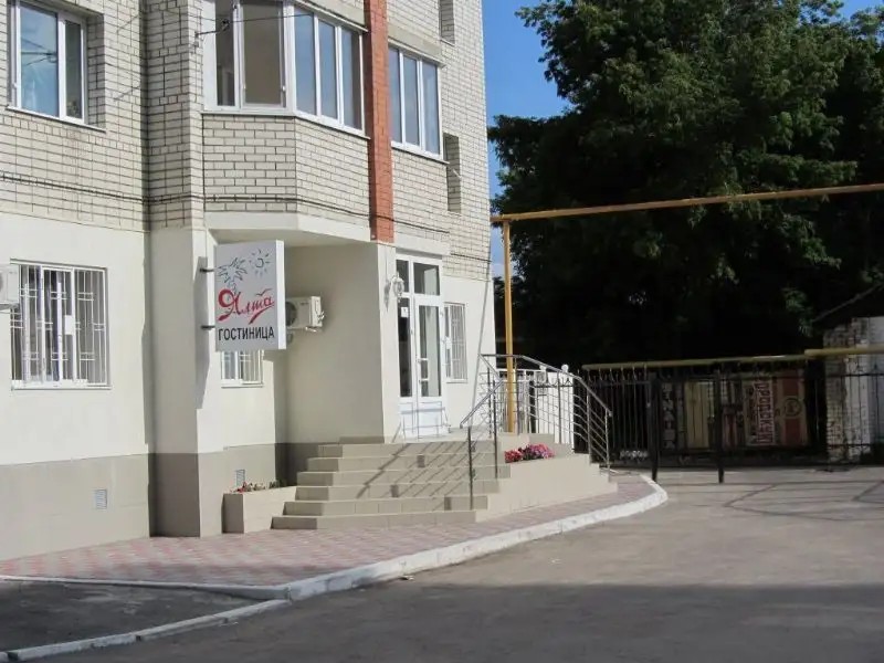 ЯЛТА