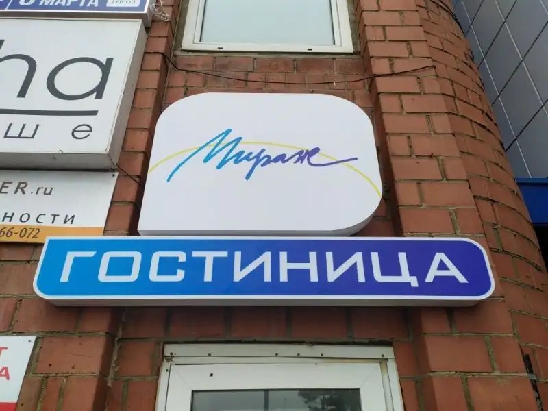 МИРАЖ ОТЕЛЬ